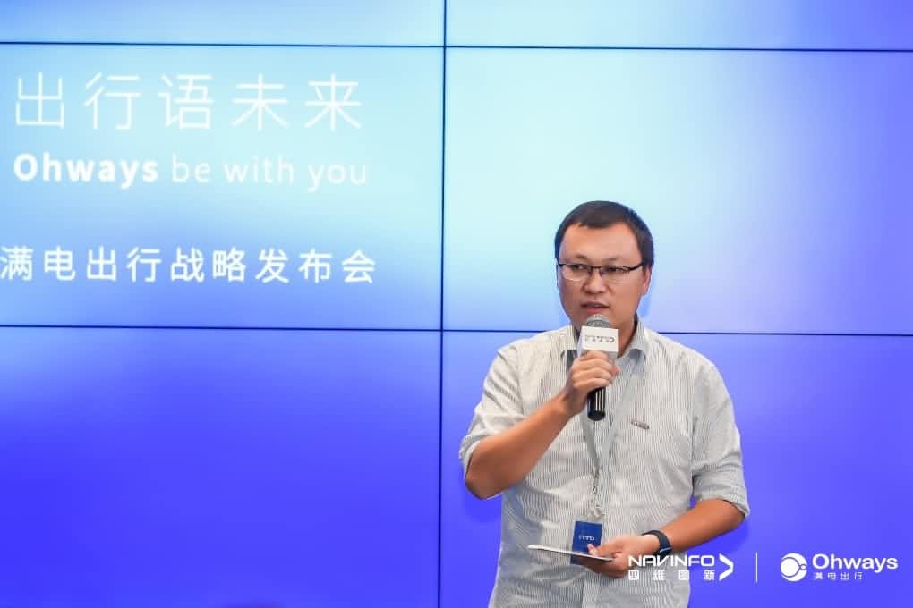 OKPay钱包(中国)满电出行：生态共建平台供氧出行网络