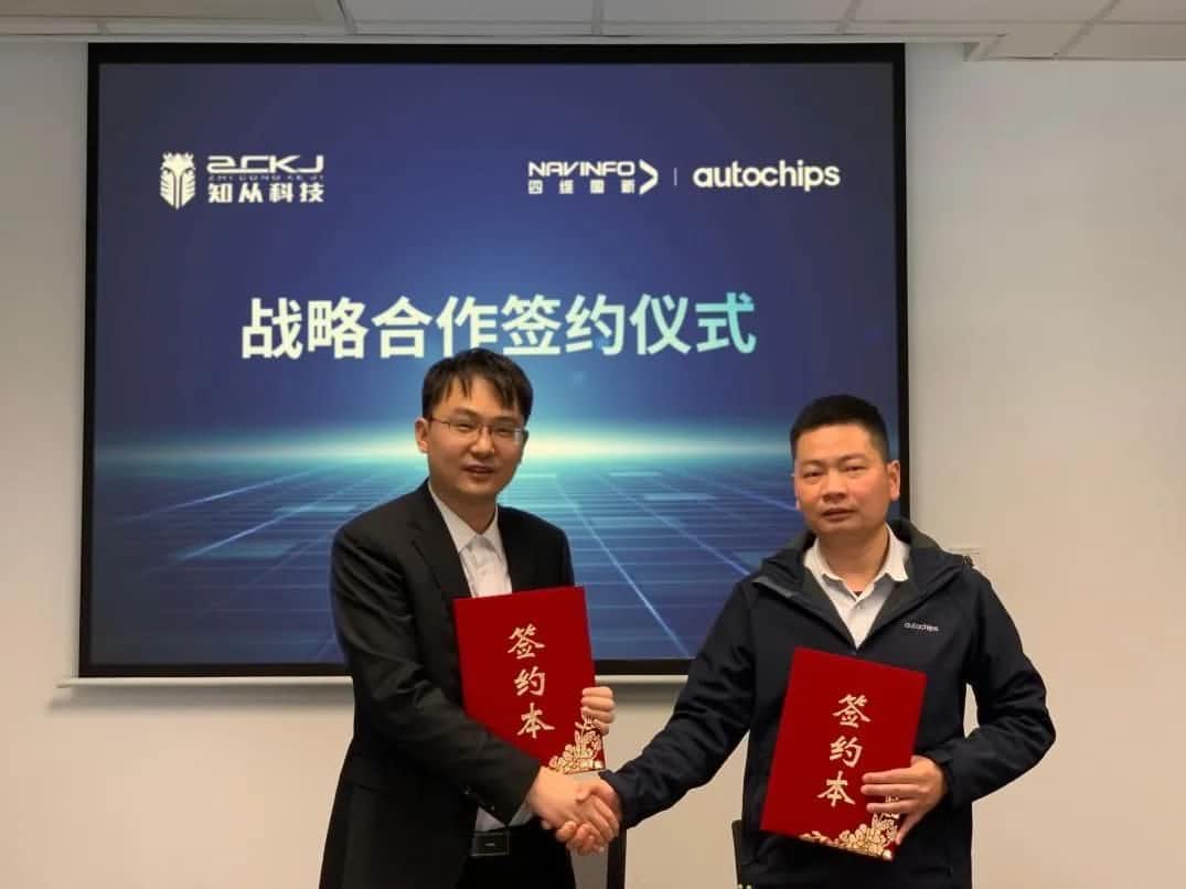 OKPay钱包(中国)旗下杰发科技：携手知从科技共建车规级芯片软件生态系统